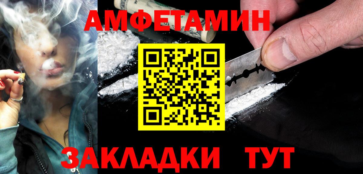 АМФЕТАМИН Premium Губкинский