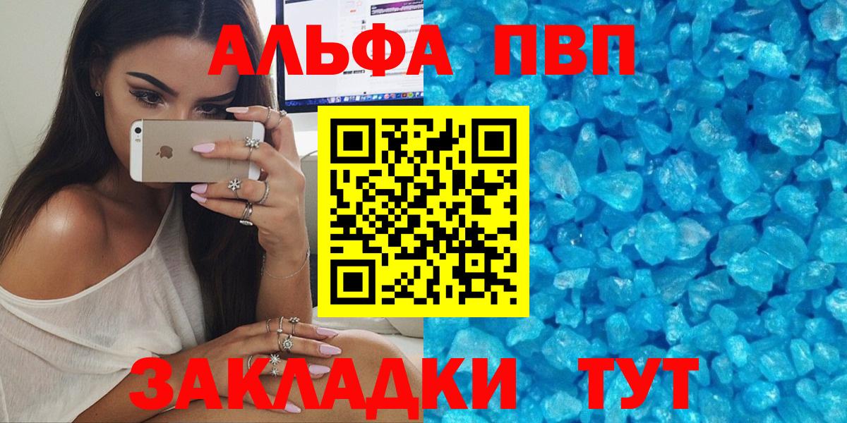 Alpha PVP Соль Губкинский