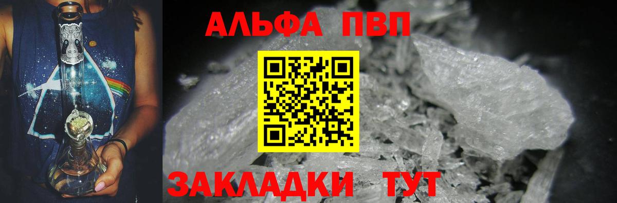 А ПВП VHQ  Вход с VPN  Губкинский  цена   Alpha PVP крисы CK  Alfa_PVP СК 
