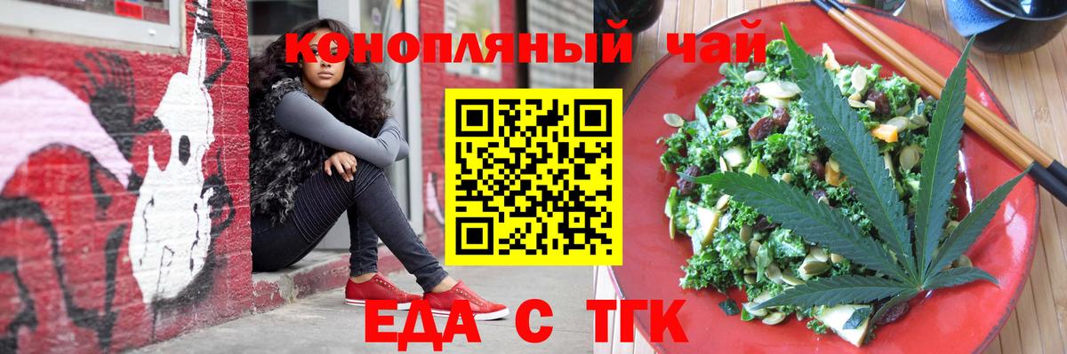 Губкинский  Печенье с ТГК конопля  Вход с VPN 