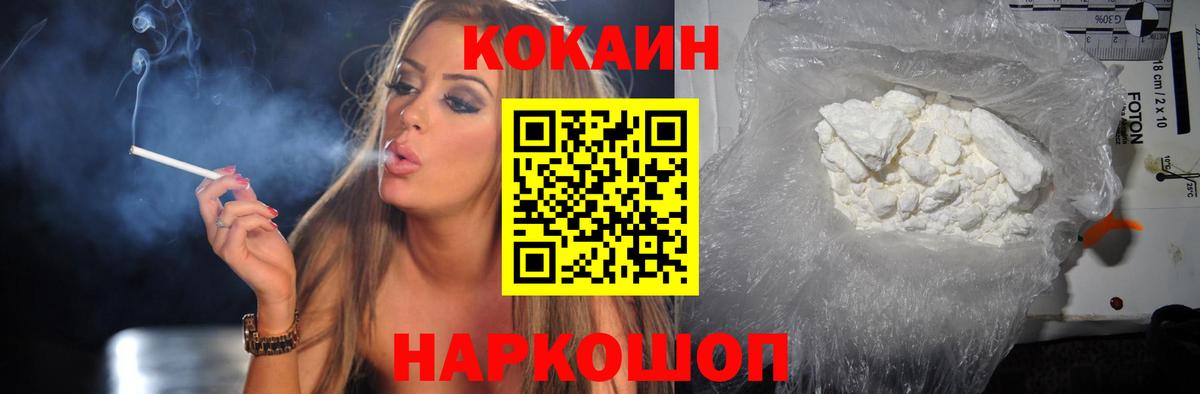 Кокаин Колумбийский Губкинский