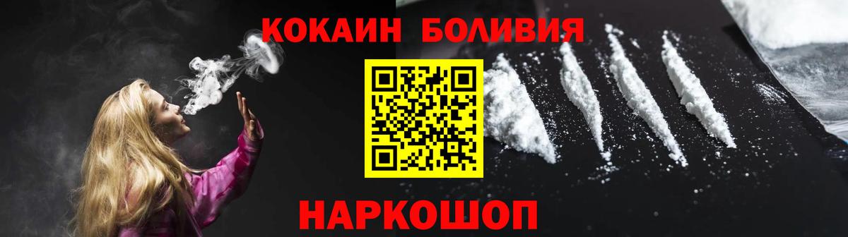 Кокаин Колумбийский  Кокаин 97%  Губкинский  Вход с VPN 