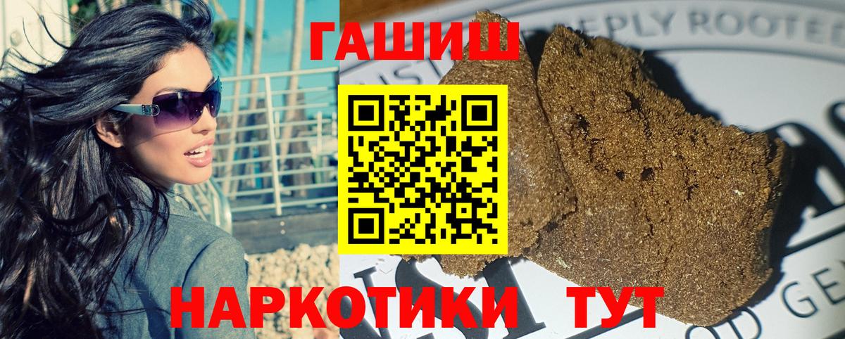 Губкинский  ГАШИШ Premium  Вход с VPN 