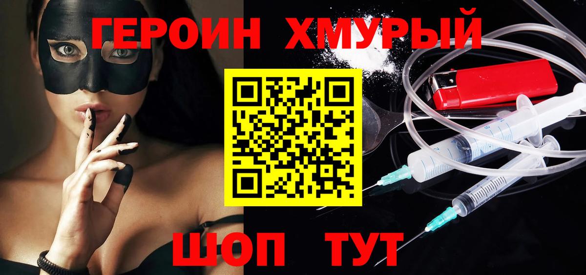 Героин афганец  Вход с VPN  Героин  Губкинский 