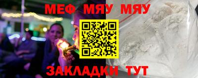 мефедрон VHQ Наро-Фоминск