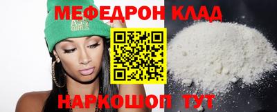 мефедрон VHQ Наро-Фоминск