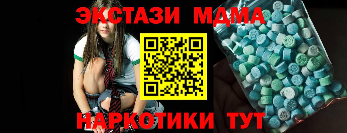 MDMA crystal  МДМА  Губкинский  Вход с VPN 