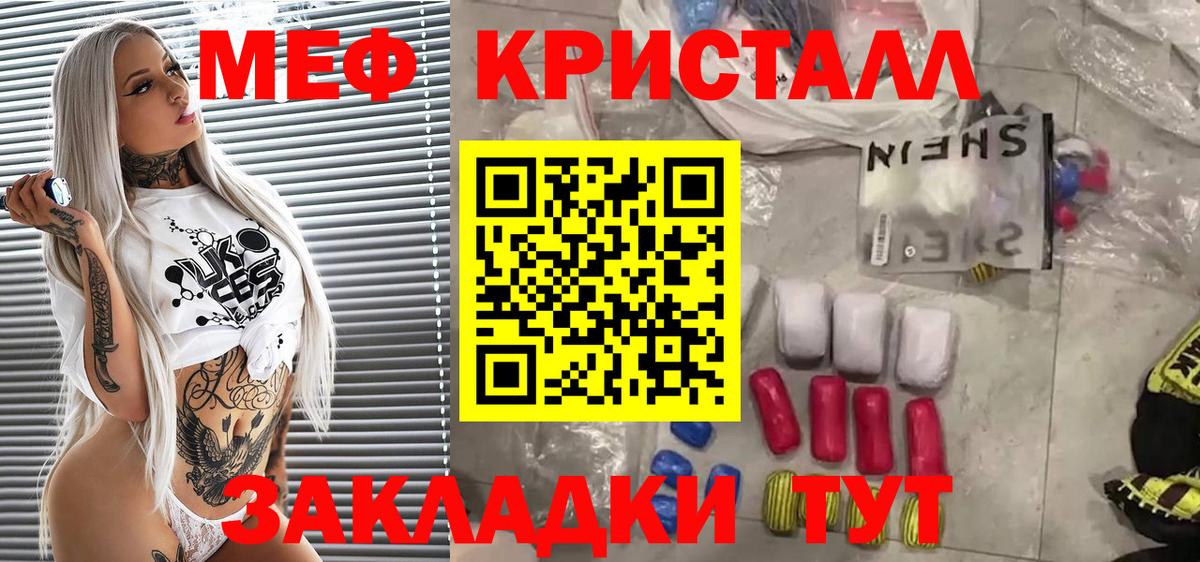 Губкинский  Меф мяу мяу  Меф мяу мяу  MEGA маркетплейс  Вход с VPN  МЯУ-МЯУ 