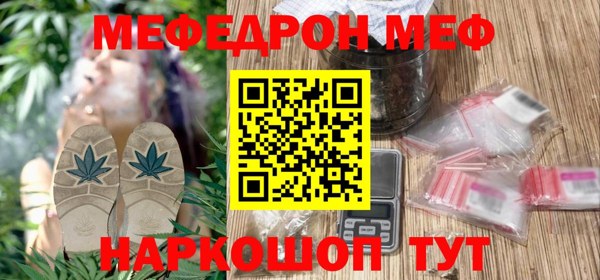Мефедрон кристаллы Губкинский