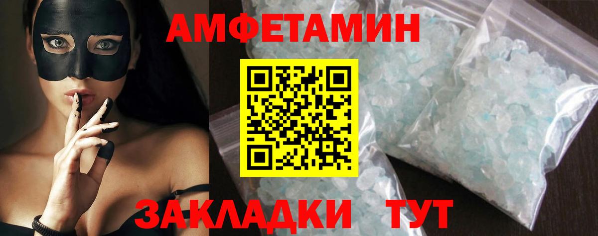 МЕТАМФЕТАМИН Декстрометамфетамин 99.9% Губкинский