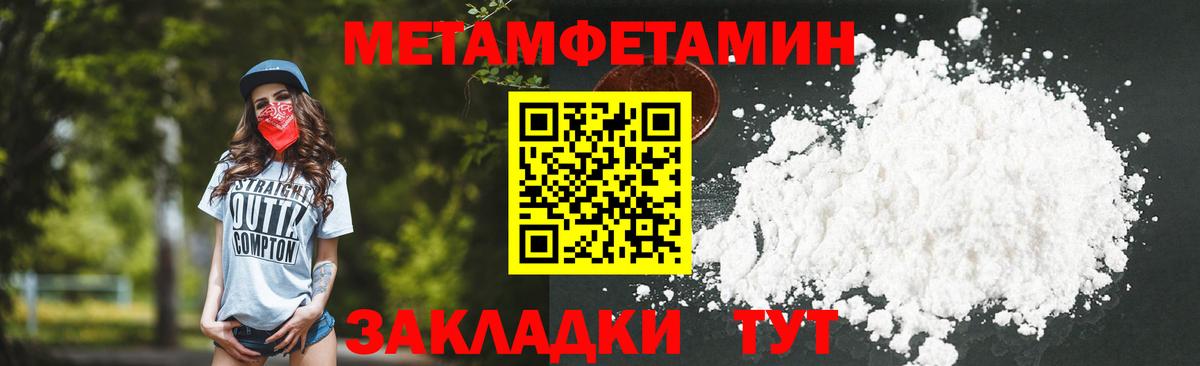 Первитин Methamphetamine  Вход с VPN  Губкинский 
