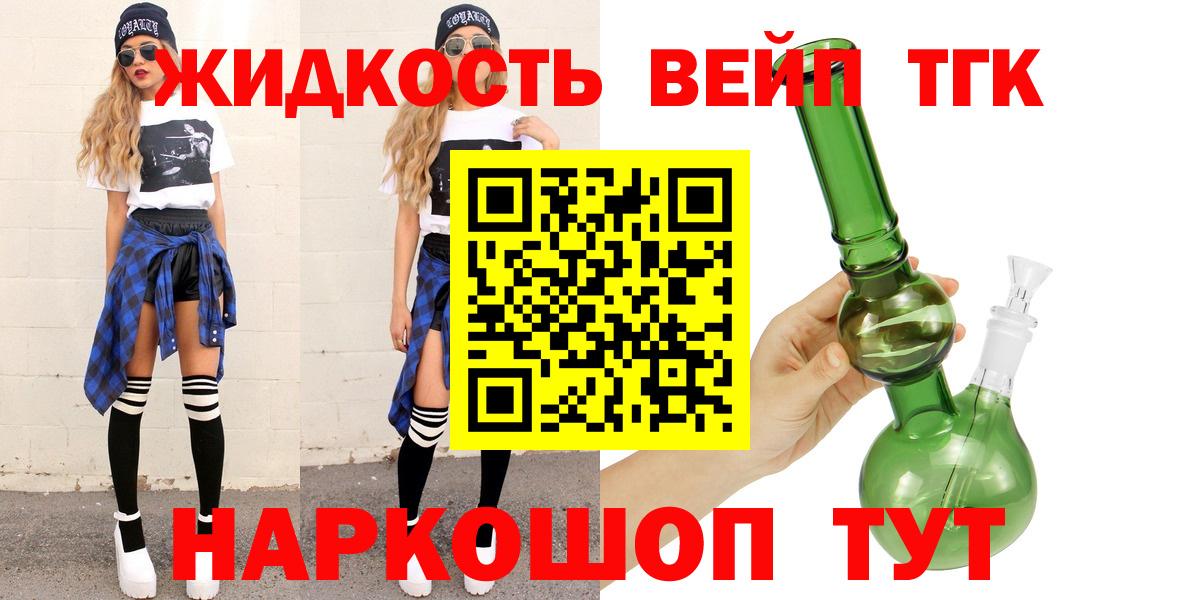 магазин    Вход с VPN  Губкинский  Дистиллят ТГК гашишное масло  ТГК THC oil 