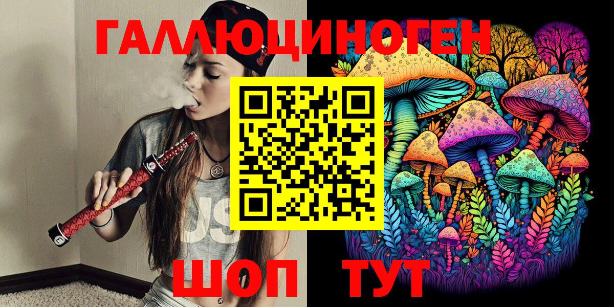 Псилоцибиновые грибы ЛСД  Вход с VPN  Губкинский  Галлюциногенные грибы MAGIC MUSHROOMS 
